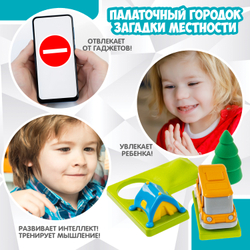 Логическая игра Палаточный городок загадки местности
