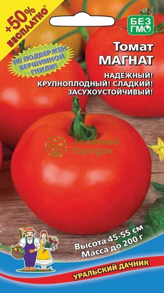 Томат &quot; Магнат&quot; 20шт+10шт, Россия.