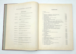 Атлас Украинской ССР и Молдавской ССР. М.: Глав. Упр. Геод. и Карт. Мин. Геолог.,1962г.