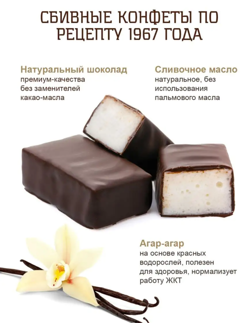 "Птичка Томичка" Ванильные / коробка / 230 г / ТМ Территория тайги