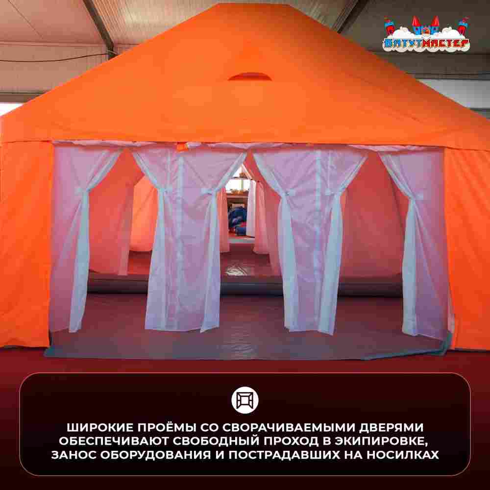 Модуль пневмокаркасный МЧС «Спецпункт» из ПВХ 25×10×4,5 м, пункт деактивации