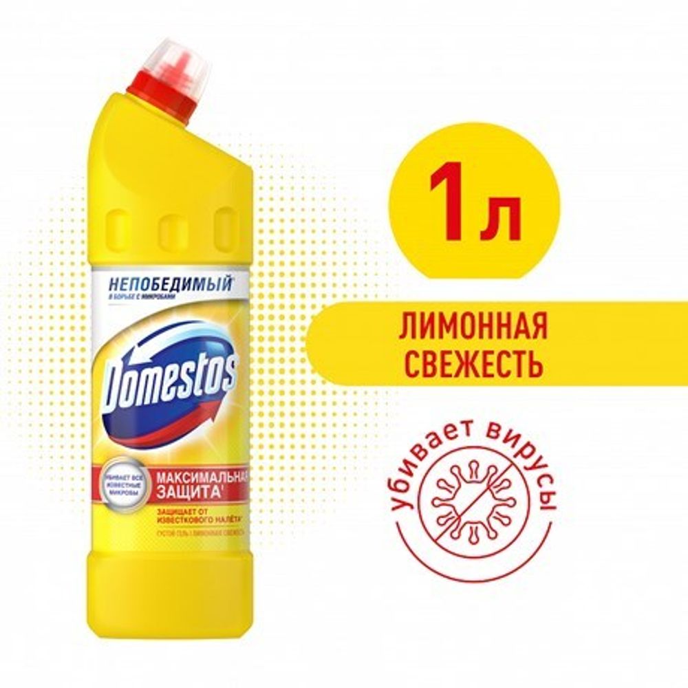 Domestos 1л гель универсальный лимон д/чистки универс. пласт.бут.