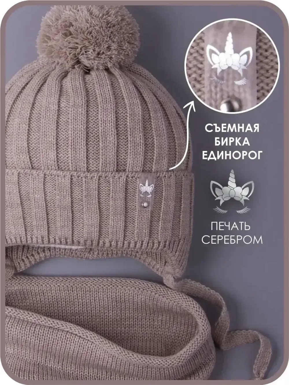 Шапка для девочек осенняя и снуд