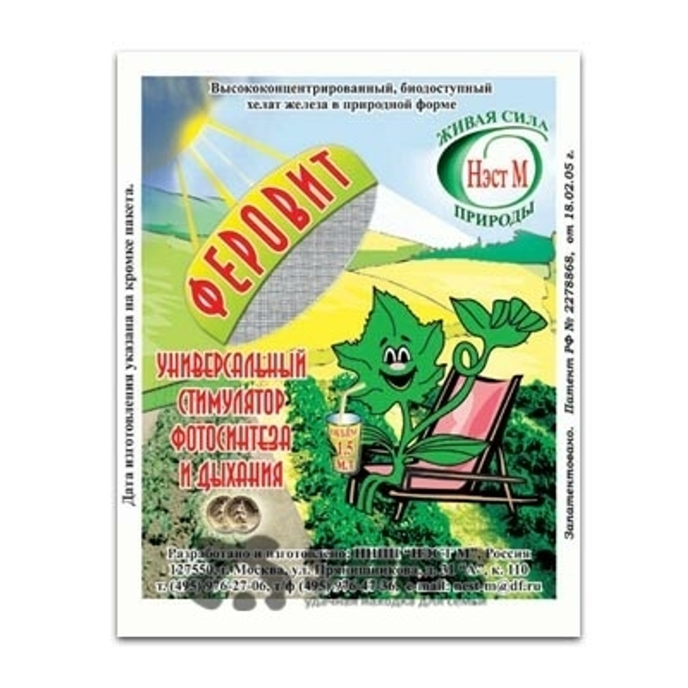Феровит 1,5мл