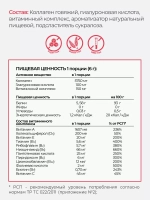 Коллаген Elysianti 180г  Клубника
