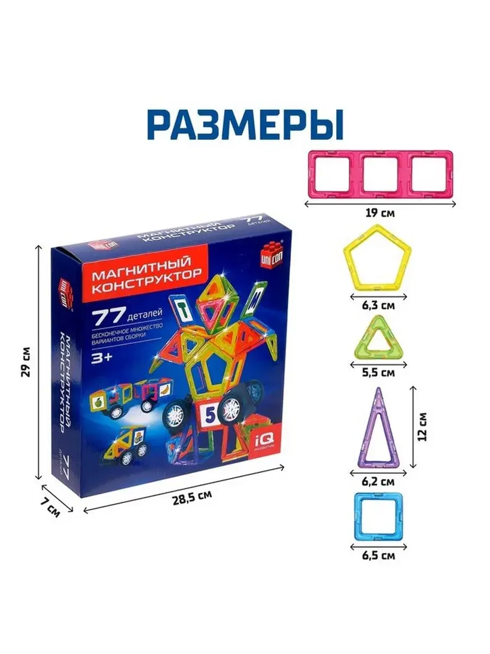 Магнитный конструктор Magical Magnet, 77 деталей, детали мат
