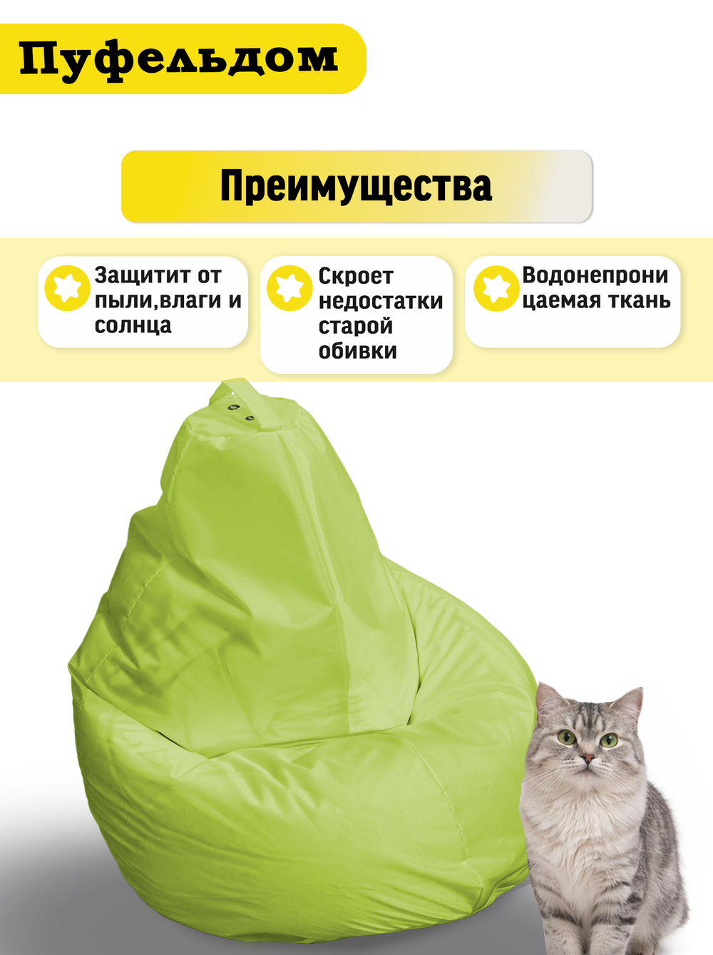Чехол 3XL для кресла-мешка