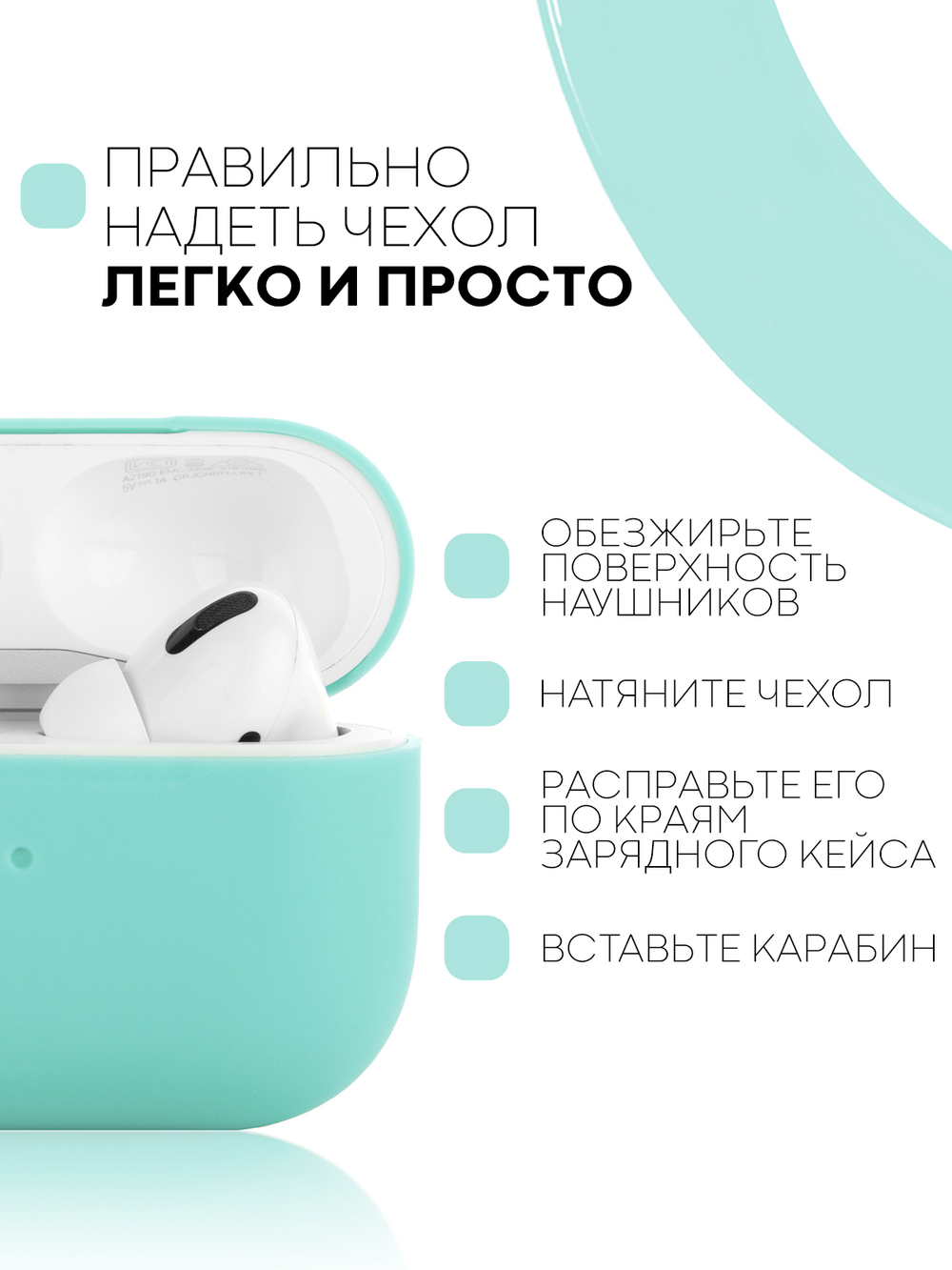 Чехол КАРТОФАН для Apple AirPods Pro (арт. AIRPRO-SLIM-SILICON-MINTGREEN)