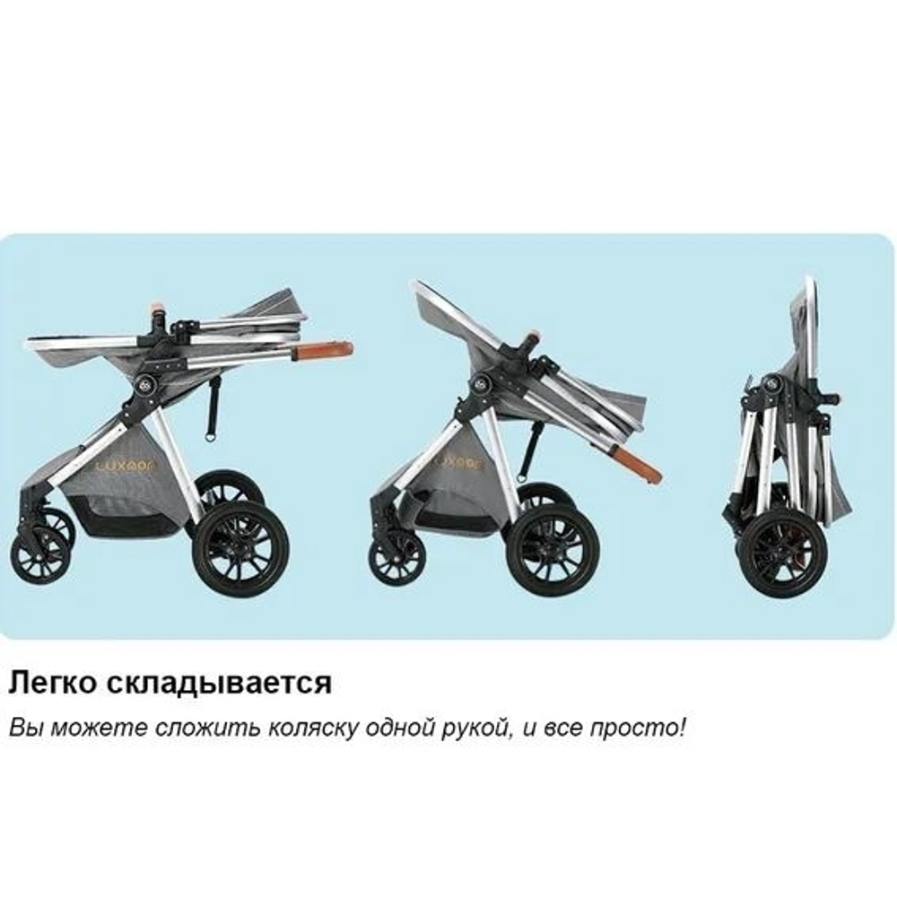 Коляска-трансформер 3в1 Luxmom V9 бежевый текстиль