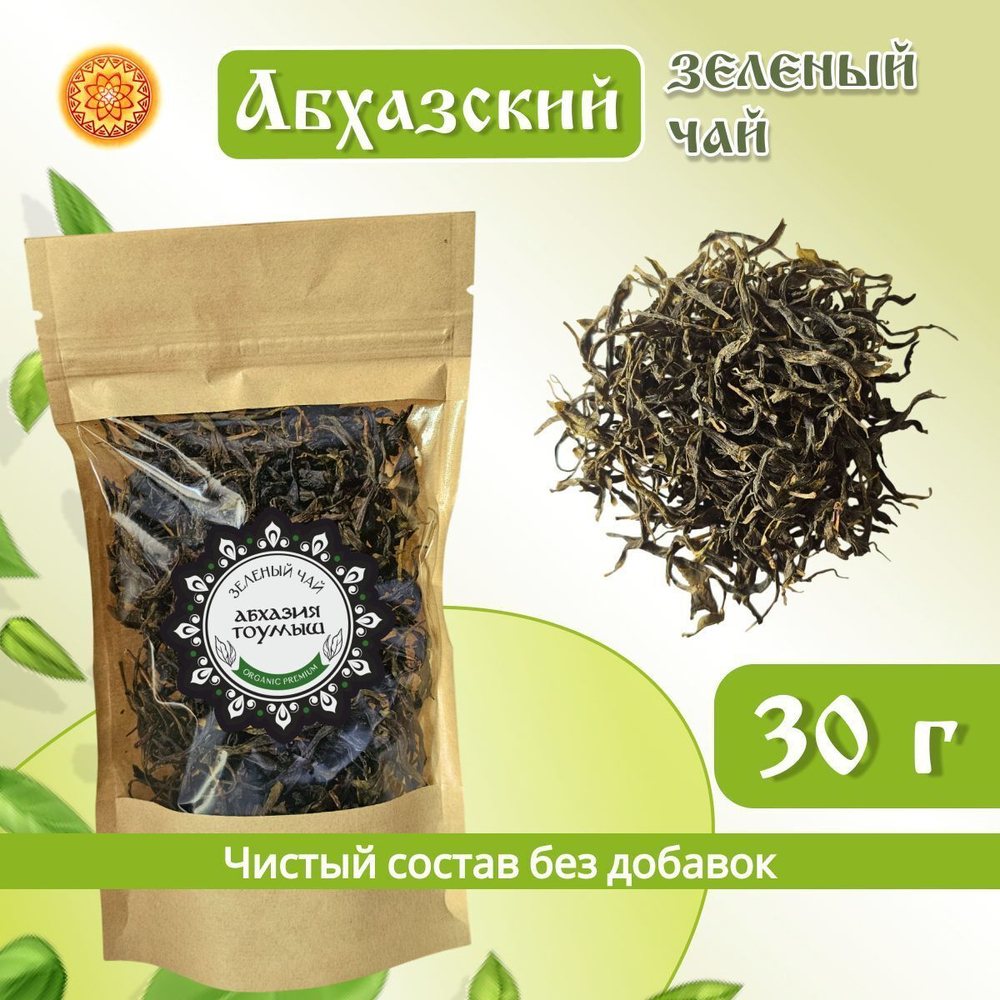 Чай зеленый Абхазия Тоумыш.