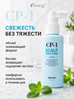[ESTHETIC HOUSE] Спрей для кожи головы ОСВЕЖАЮЩИЙ CP-1 Scalp Tincture, 100мл