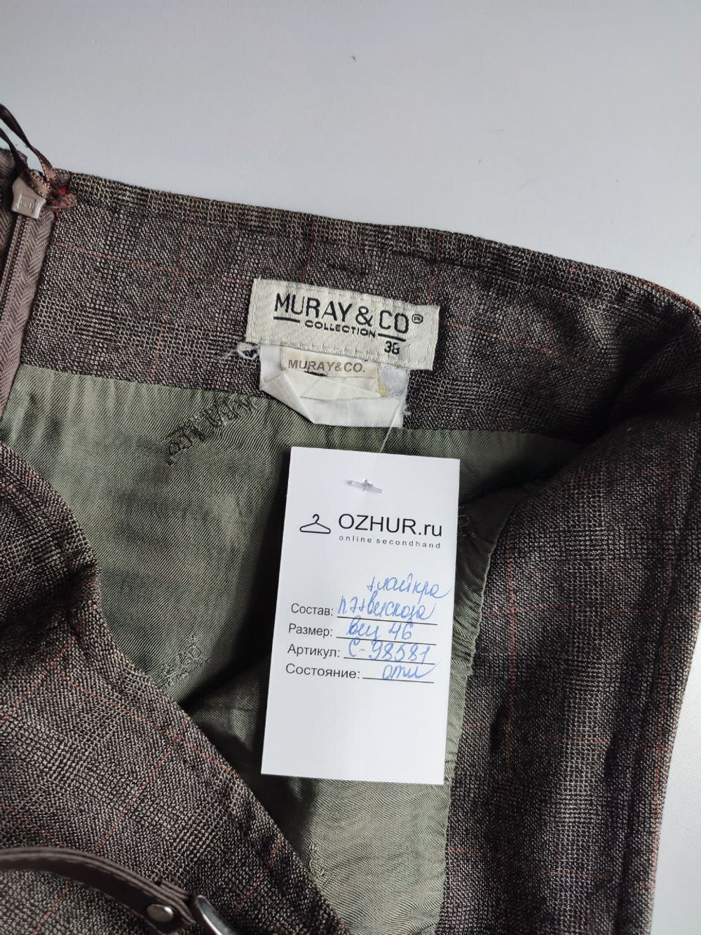 Юбка MURAY&CO со складками 46 размер