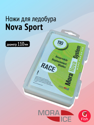 Ножи запасные для ледобура MORA ICE Nova Sport 110 мм (ICE-SB0035)
