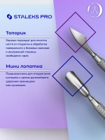 Лопатка маникюрная  пушер SMART 50 TYPE 2