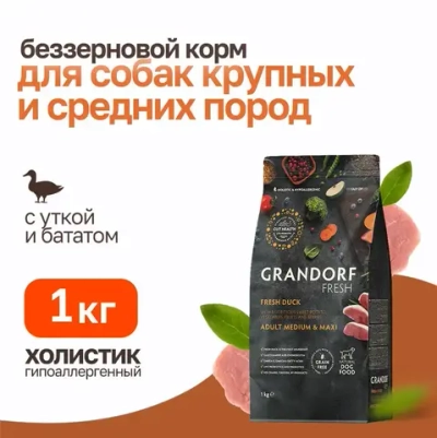 Grandorf fresh dog adult med&maxi duck&sweet potato сухой беззерновой корм с живыми пробиотиками для взрослых собак средних и крупных пород с уткой и бататом - 1 кг