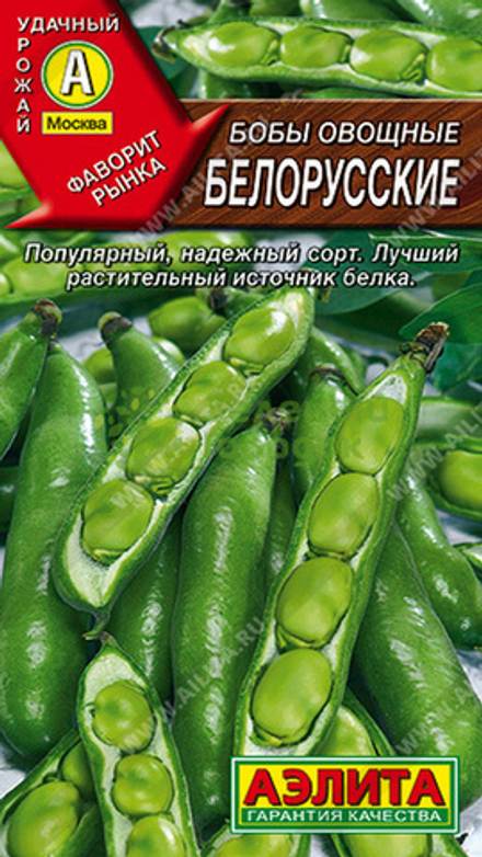 Бобы овощные "G. Белорусские" 10г., Россия.
