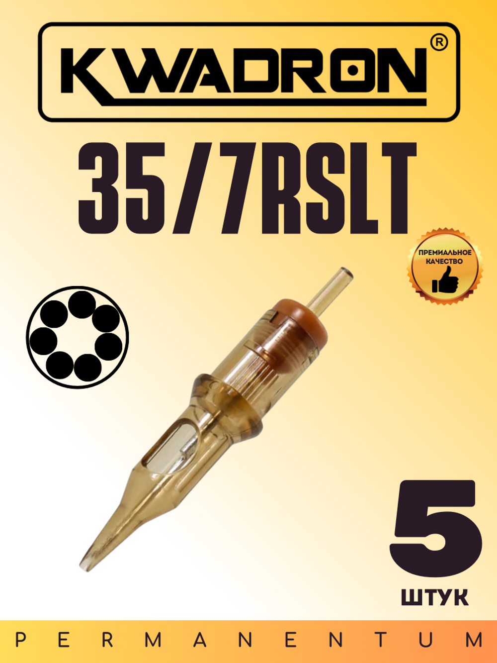 Картридж для татуажа "KWADRON Round Liner 35/7RSLT" блистер 5 шт.