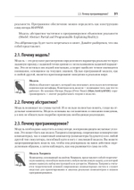 Рецепты чистого кода