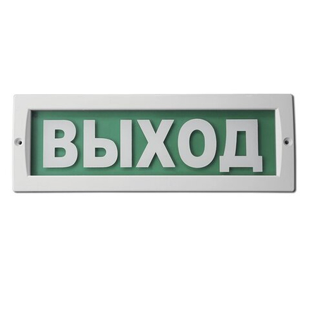 Световое табло М-220В "ВЫХОД"