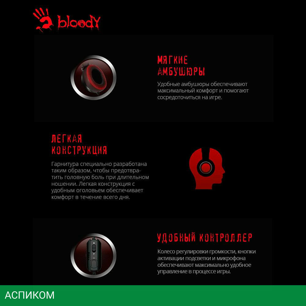 Наушники A4Tech Bloody G350 черный