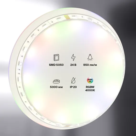 Светодиодная лента 24В 5050 14,4Вт/м Цветная (RGB) + 4000K 5м IP20 Led Strip 10177