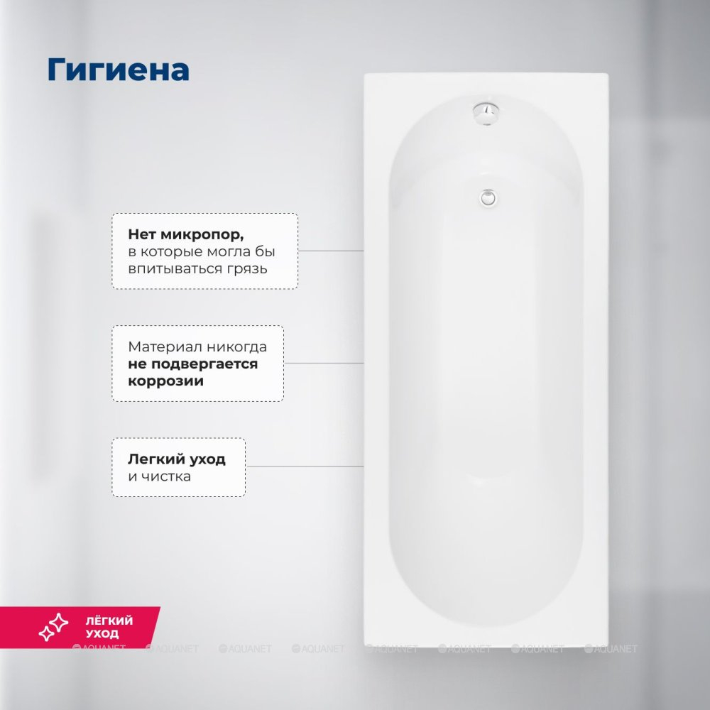 Акриловая ванна Aquanet (Акванет) Nexus 165x70 с каркасом