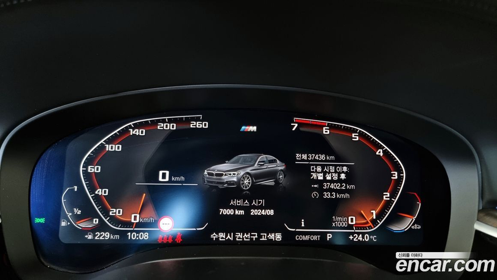 BMW 5 Series (G30) 520i M Sports (08.2020)