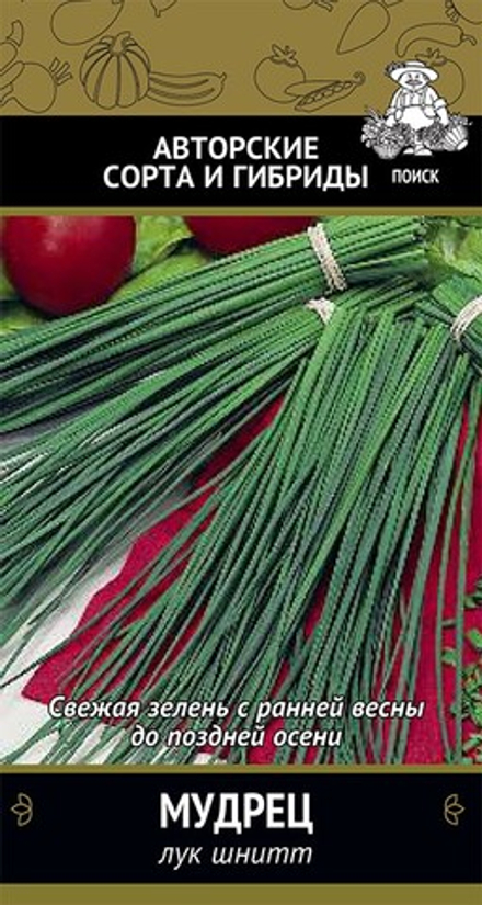 Лук шнитт Мудрец (А) 0,5гр Поиск