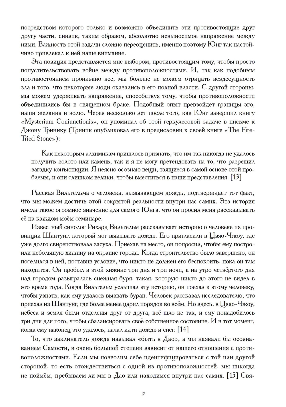 Анимус и эрос (PDF)