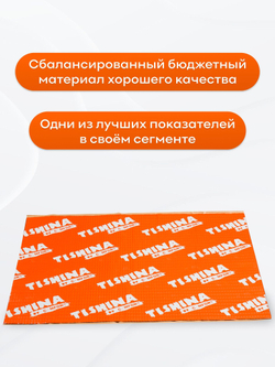 Виброизоляция Comfortmat ТИШИНА Bronze 2 2мм 50х70см- 10 листов
