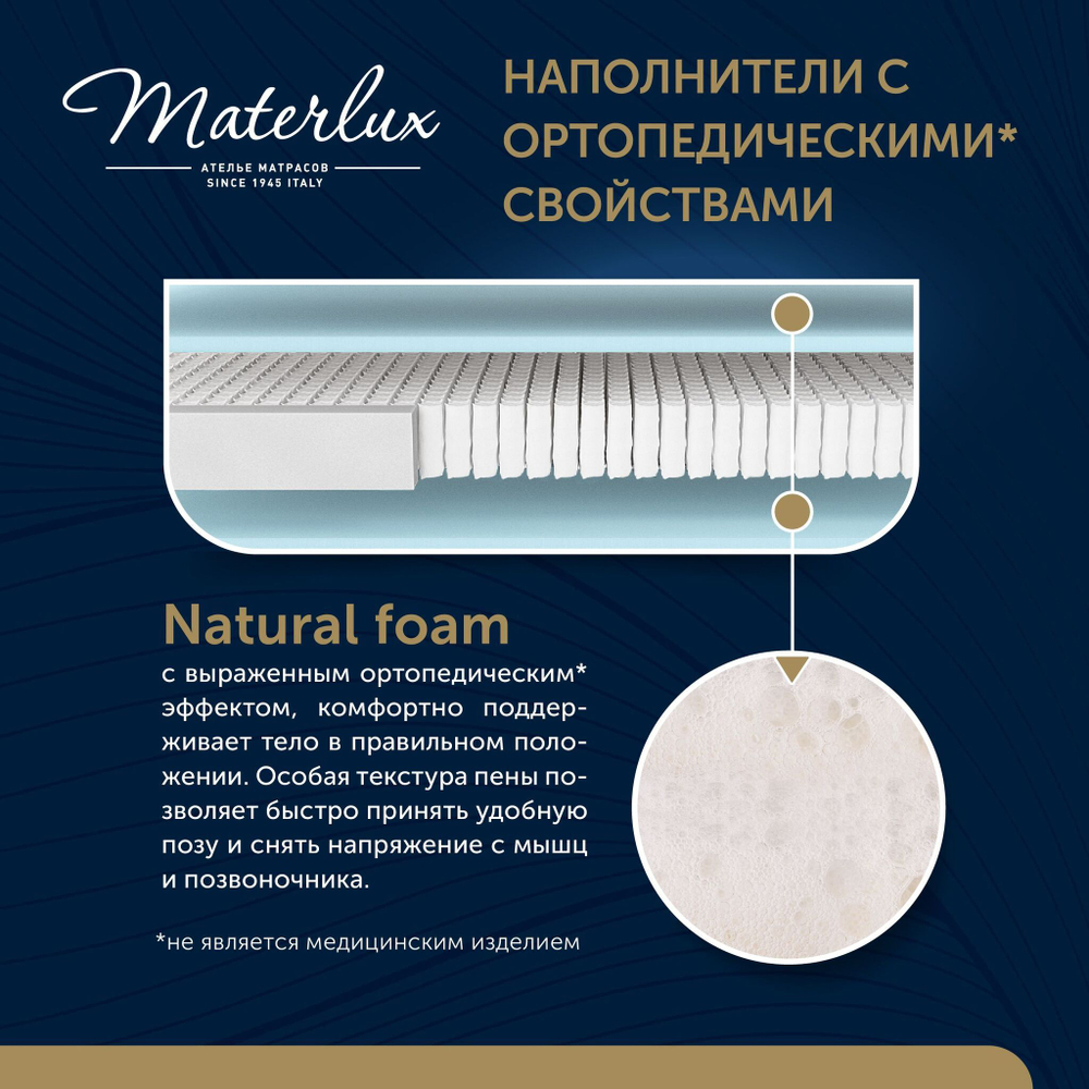 Матрас EQUILI ULTRACOMFORT 140x200