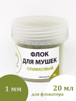 Флок для мушек (20 мл)