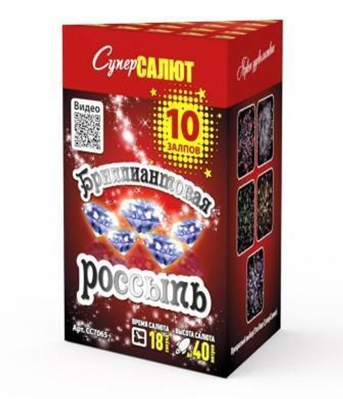 Батарея салютов Бриллиантовая россыпь (10/0,8) СС7065