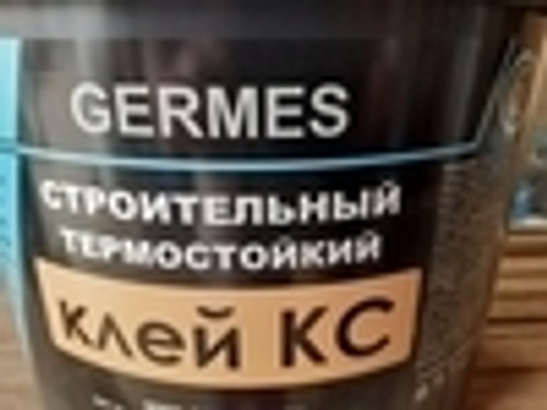 Клей КС 7 кг.