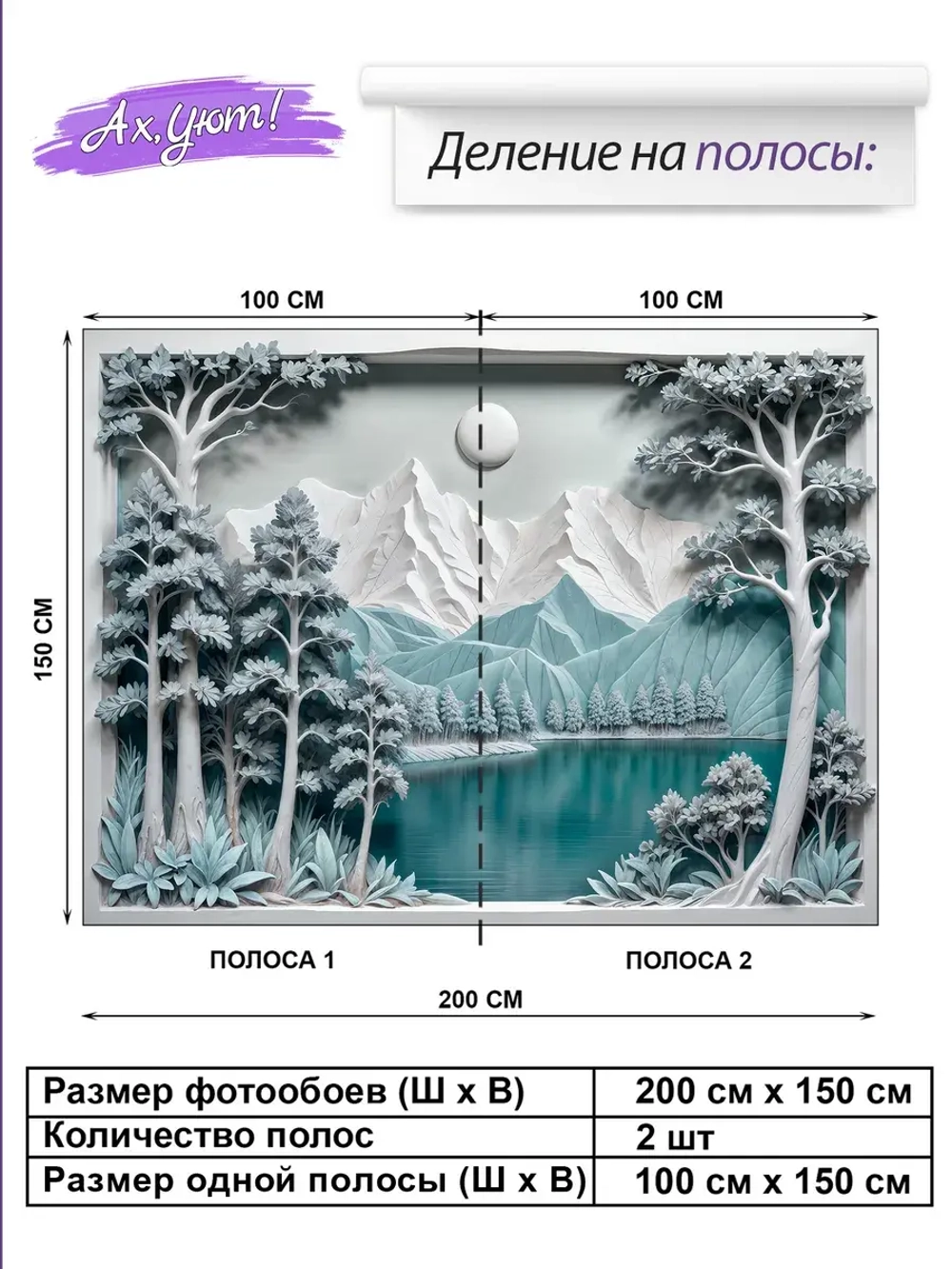 3D Фотообои Барельеф Бирюзовые горы и лес