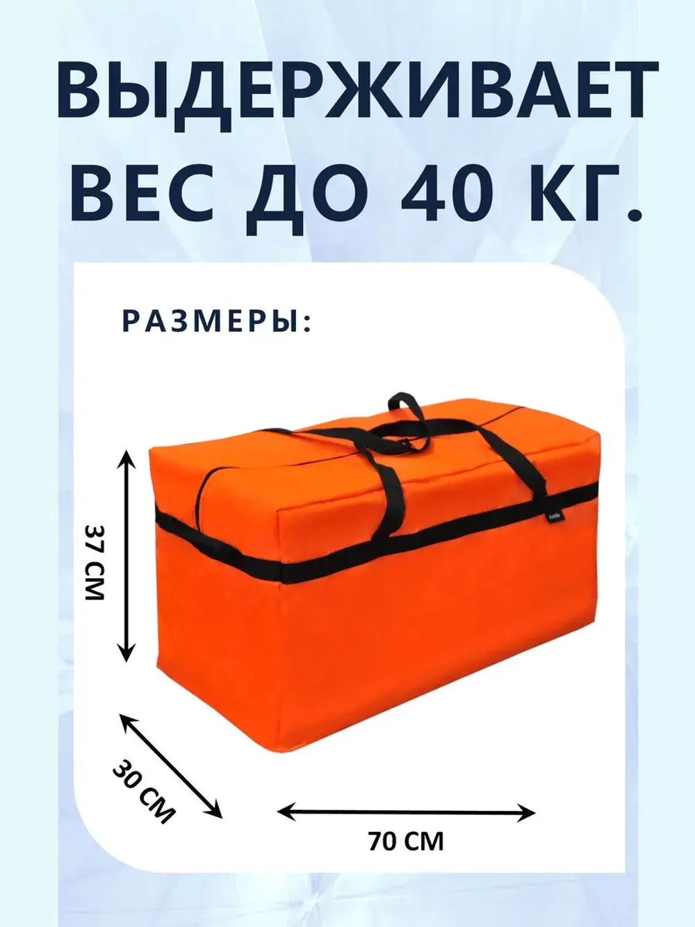 Сумка хозяйственная баул