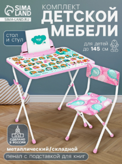 Комплект детской мебели «Забавные медвежата», мягкий стул, 3-7 лет