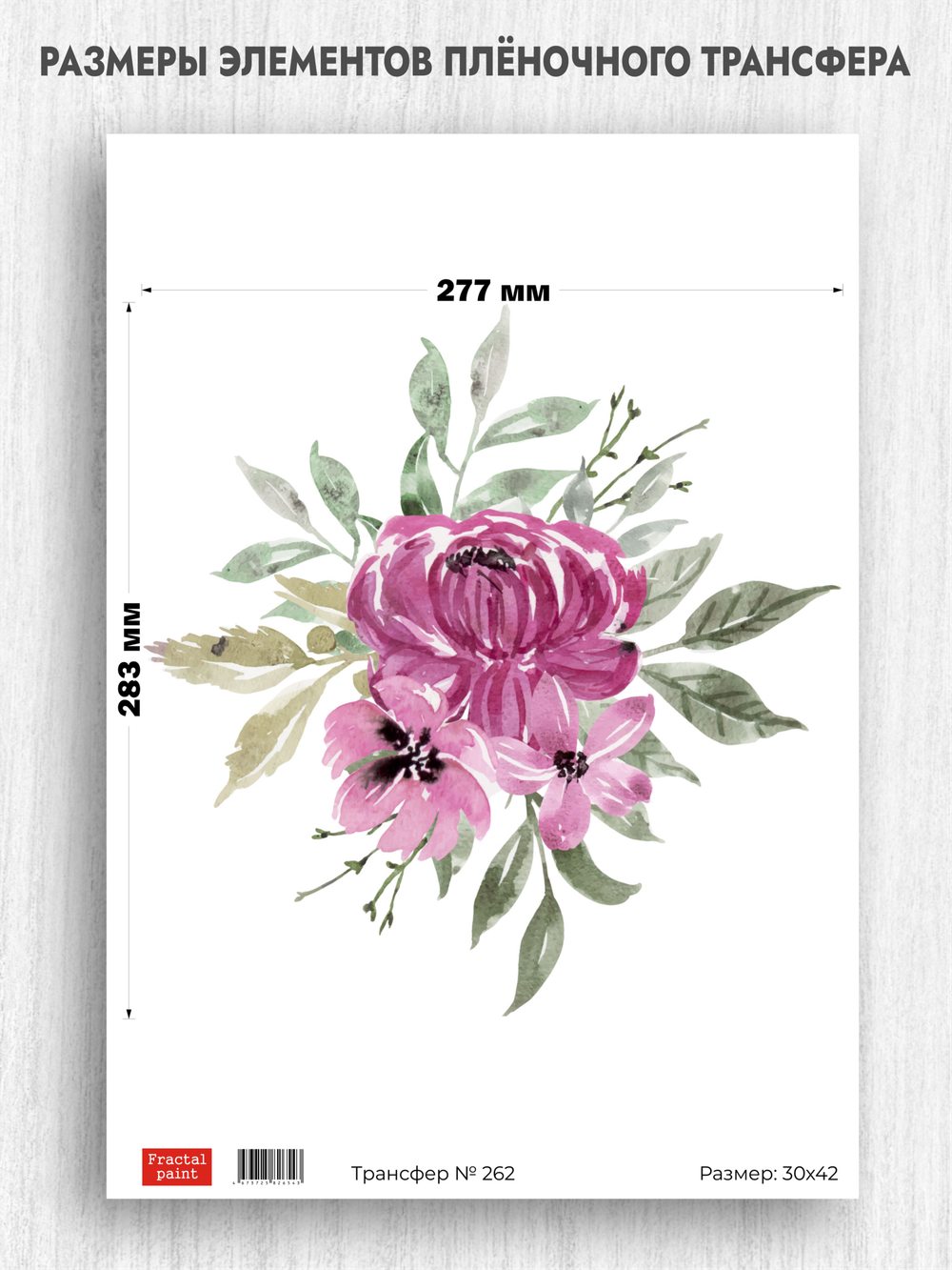 Трансфер для декупажа переводной рисунок для поверхностей 262