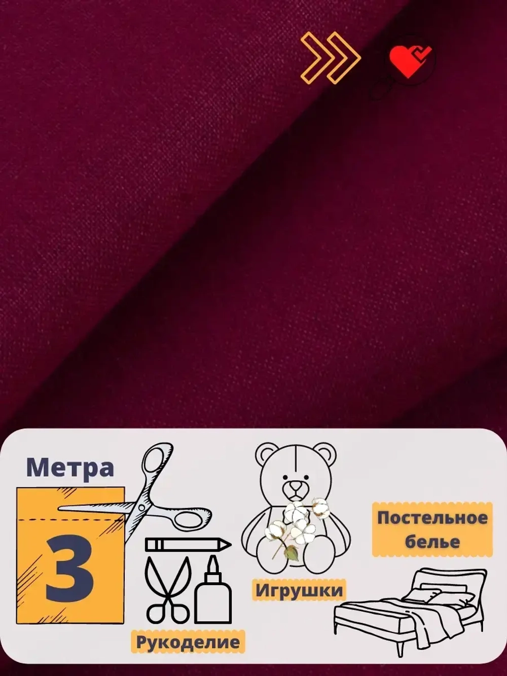 Однотонная ткань