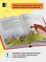 Усачев А. Малуся и Рогопед (илл. Е. Антоненкова)