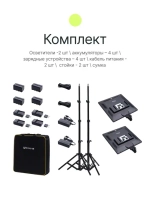 Комплект постоянного света Raylab RL-50 Kit 3200-6500К светодиодный