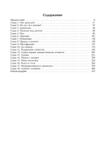 Переписывание души. Множественная личность и науки о памяти (PDF)