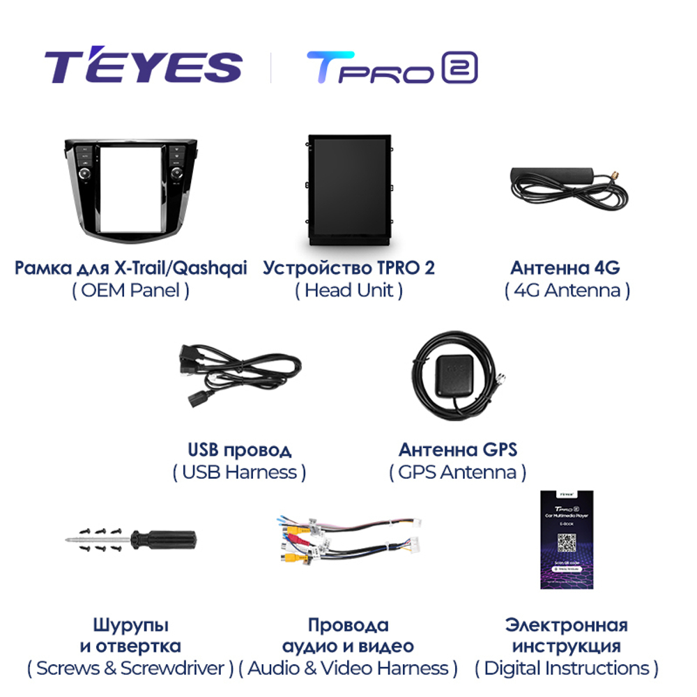 Teyes TPRO 2 9.7" для Nissan X-Trail 3, Qashqai 2013-2017