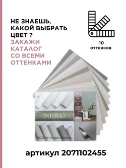 Обои флизелиновые 1.06 БЕЗ ПОДГОНА ТАУП/КОФЕЙНЫЕ INTERIO m89192 с эффектом окрашеной стены, метровые, моющиеся, для гостиной, спальни, кухни,1.06*10.05 м
