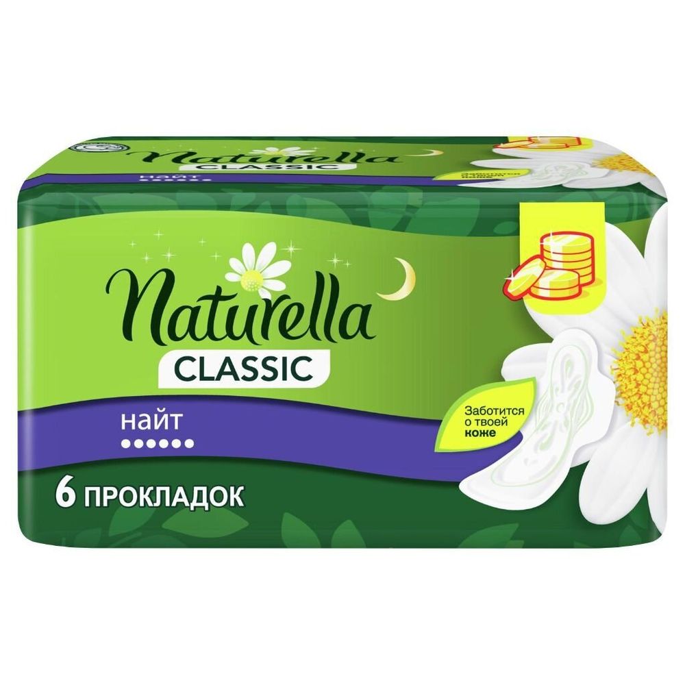 Прокладки NATURELLA Найт с крыльями (6шт)