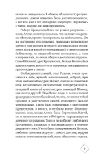Призраки дома на Горького