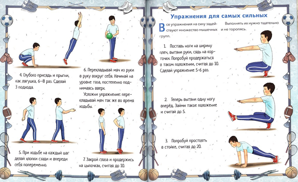 Православный мальчик. Секреты и ответы, задания, игры, поделки. Екатерина Баканова