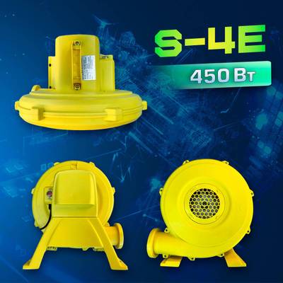 Насос/компрессор/нагнетатель для надувных батутов и конструкций, JSB S-4E/S-4 FlowPower 450 W