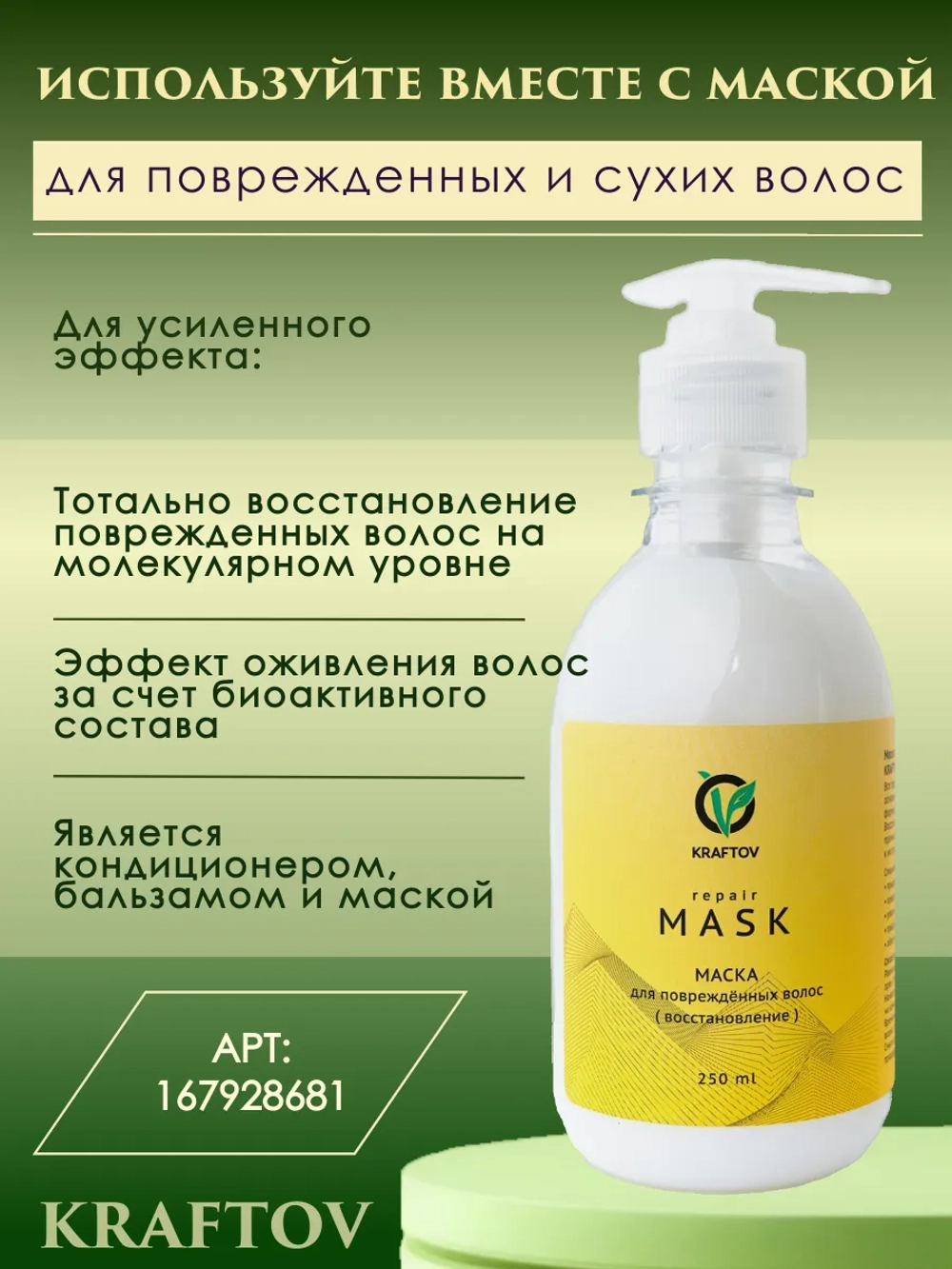 Бессульфатный шампунь для волос с кератином