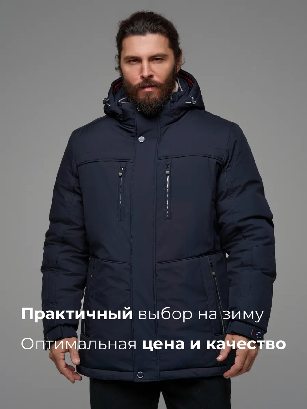Куртка зимняя теплая короткая